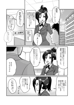 Page 15 of Himitsu no Makugire Jimikei Hitozuma SeFri Futari ni Hajimete no Kikenbi Nakadashi
