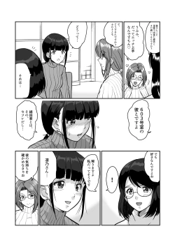 Page 18 of Himitsu no Makugire Jimikei Hitozuma SeFri Futari ni Hajimete no Kikenbi Nakadashi