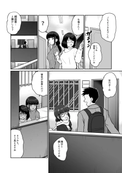 Page 19 of Himitsu no Makugire Jimikei Hitozuma SeFri Futari ni Hajimete no Kikenbi Nakadashi