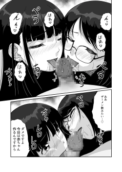 Page 22 of Himitsu no Makugire Jimikei Hitozuma SeFri Futari ni Hajimete no Kikenbi Nakadashi