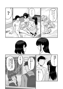 Page 40 of Himitsu no Makugire Jimikei Hitozuma SeFri Futari ni Hajimete no Kikenbi Nakadashi