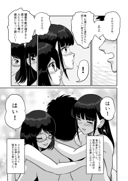 Page 42 of Himitsu no Makugire Jimikei Hitozuma SeFri Futari ni Hajimete no Kikenbi Nakadashi