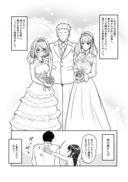 Page 43 of Himitsu no Makugire Jimikei Hitozuma SeFri Futari ni Hajimete no Kikenbi Nakadashi