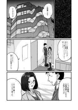 Page 10 of Arafuoo Joushi to Tsukiaitai!