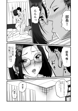 Page 18 of Arafuoo Joushi to Tsukiaitai!