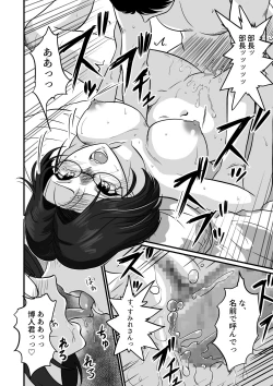 Page 5 of Arafuoo Joushi to Tsukiaitai!