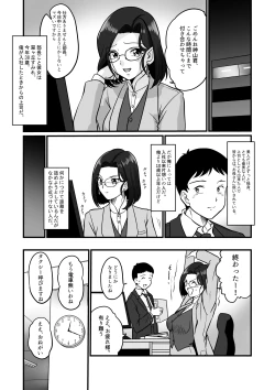Page 8 of Arafuoo Joushi to Tsukiaitai!