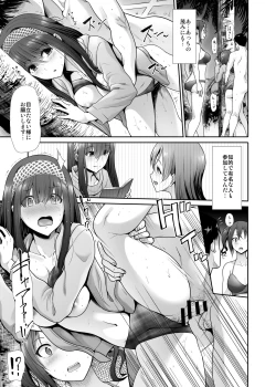 Page 12 of Daraku no Budoukai