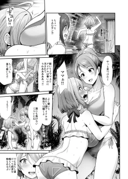 Page 20 of Daraku no Budoukai