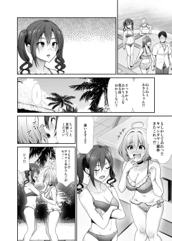Page 5 of Daraku no Budoukai
