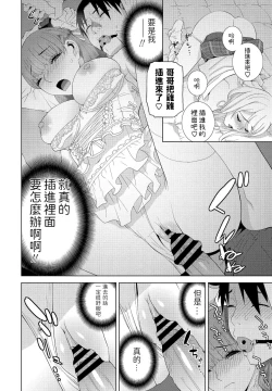 Page 12 of Imouto no Imouto