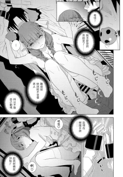 Page 13 of Imouto no Imouto