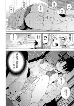 Page 14 of Imouto no Imouto