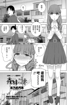 Page 1 of Imouto no Imouto