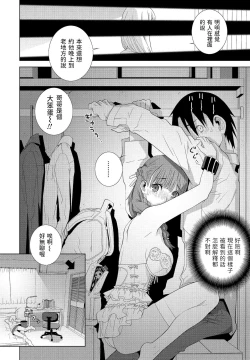 Page 6 of Imouto no Imouto