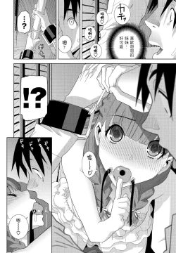 Page 8 of Imouto no Imouto