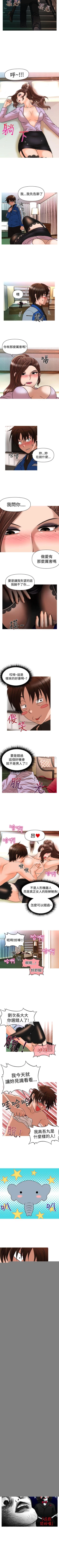Page 100 of 奇怪的超商 1-45