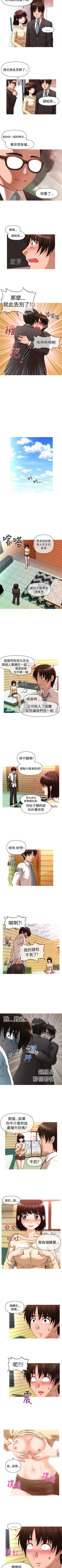 Page 110 of 奇怪的超商 1-45