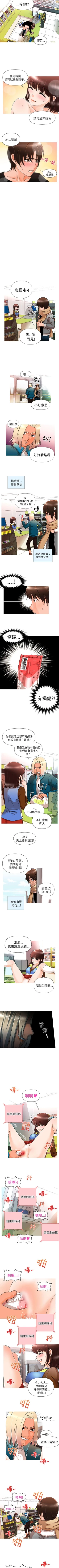 Page 11 of 奇怪的超商 1-45