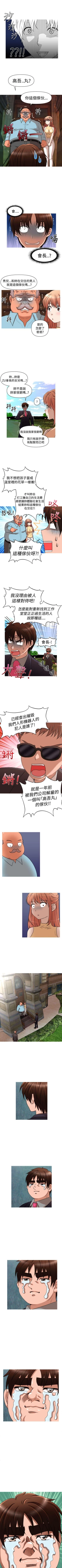 Page 131 of 奇怪的超商 1-45