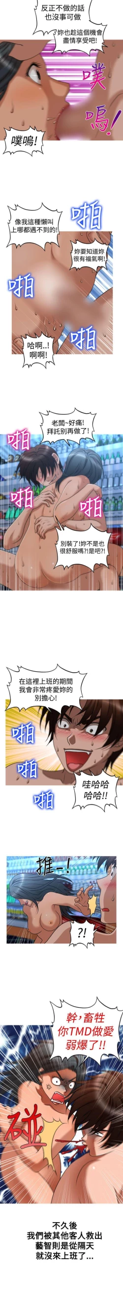 Page 144 of 奇怪的超商 1-45