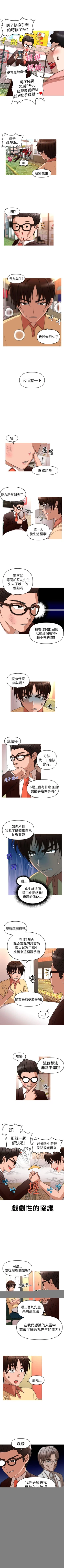 Page 150 of 奇怪的超商 1-45