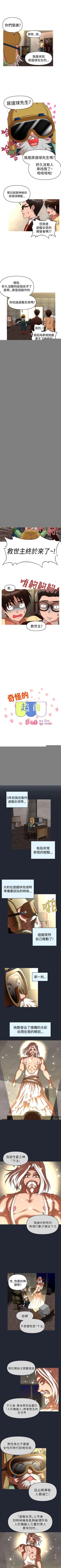 Page 153 of 奇怪的超商 1-45