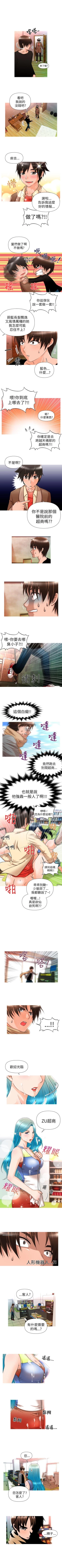 Page 15 of 奇怪的超商 1-45