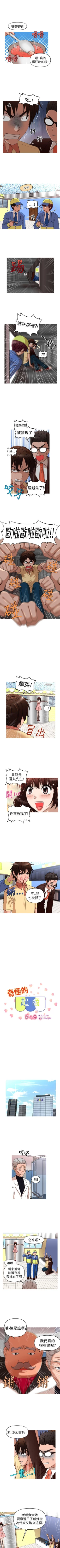 Page 161 of 奇怪的超商 1-45