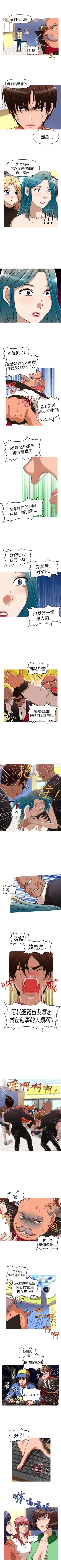 Page 167 of 奇怪的超商 1-45