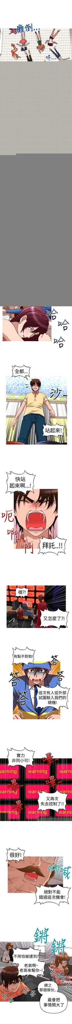 Page 168 of 奇怪的超商 1-45