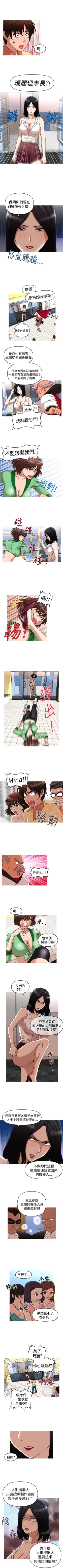 Page 170 of 奇怪的超商 1-45