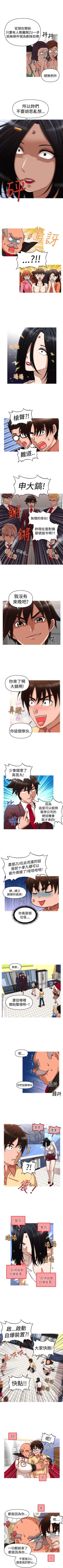 Page 171 of 奇怪的超商 1-45