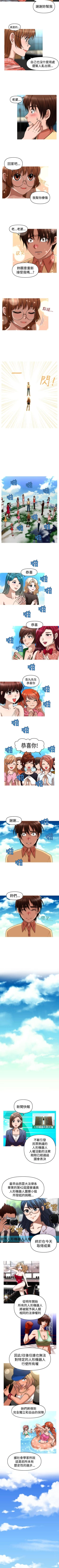 Page 174 of 奇怪的超商 1-45