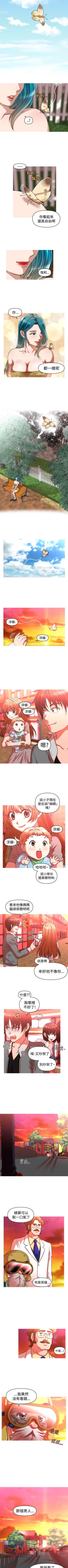 Page 175 of 奇怪的超商 1-45