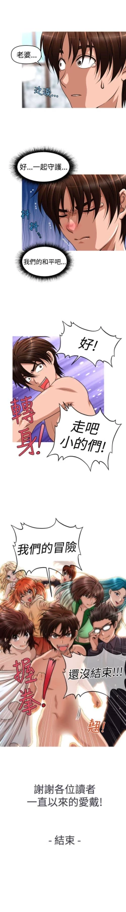 Page 177 of 奇怪的超商 1-45