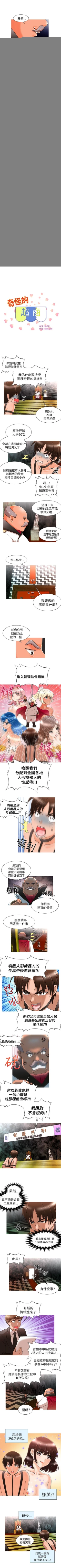 Page 25 of 奇怪的超商 1-45