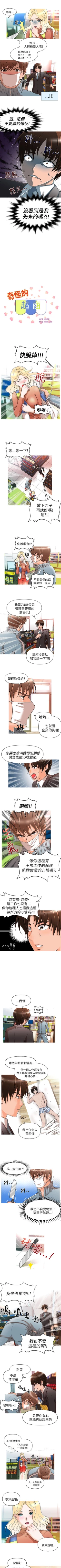 Page 28 of 奇怪的超商 1-45