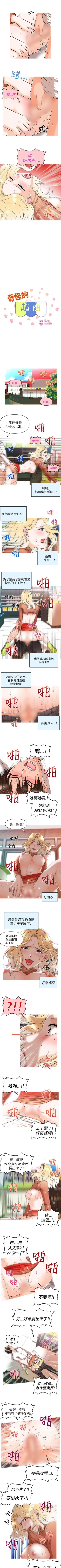 Page 32 of 奇怪的超商 1-45