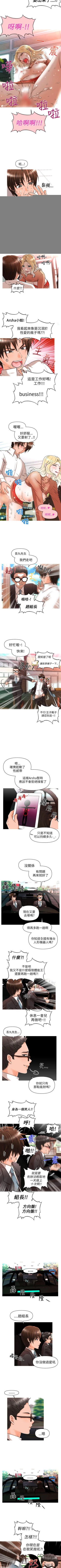Page 33 of 奇怪的超商 1-45