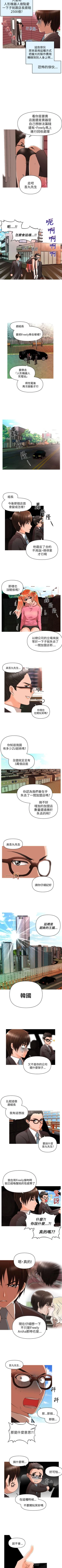 Page 43 of 奇怪的超商 1-45