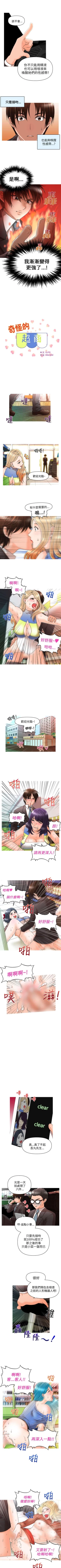 Page 45 of 奇怪的超商 1-45