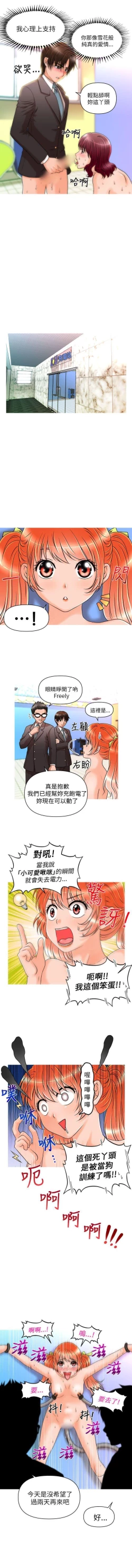 Page 48 of 奇怪的超商 1-45