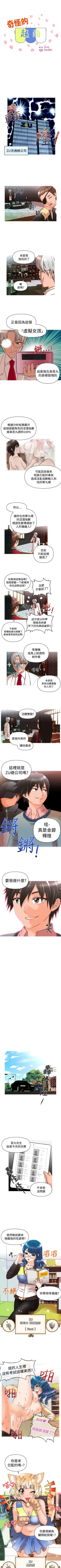 Page 49 of 奇怪的超商 1-45