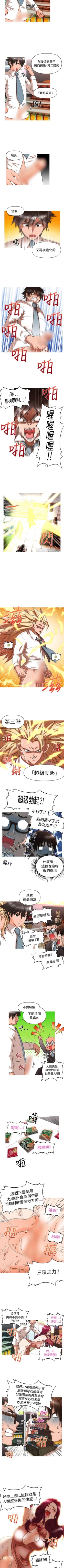 Page 54 of 奇怪的超商 1-45