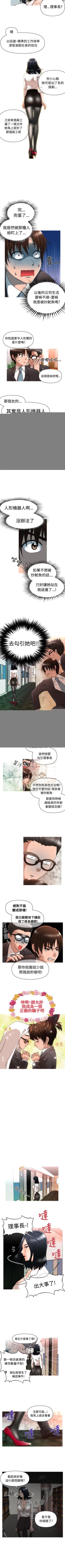 Page 58 of 奇怪的超商 1-45