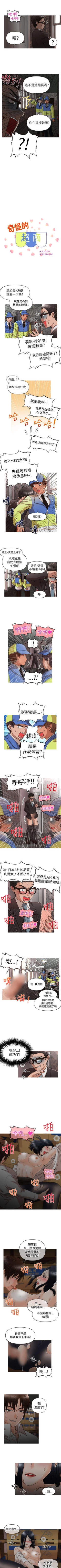 Page 61 of 奇怪的超商 1-45