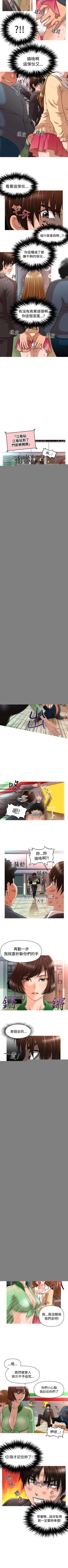 Page 67 of 奇怪的超商 1-45