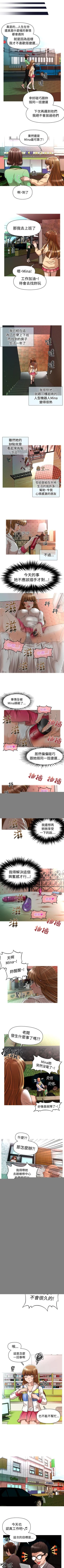 Page 68 of 奇怪的超商 1-45