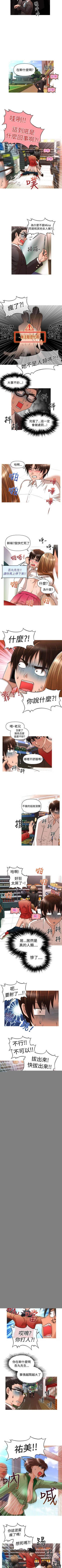 Page 75 of 奇怪的超商 1-45